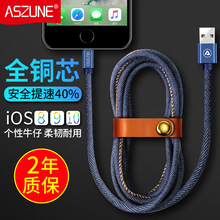 iphone6数据线6s苹果5加长5s短手机iPad冲air2米充电器Plus快充7P