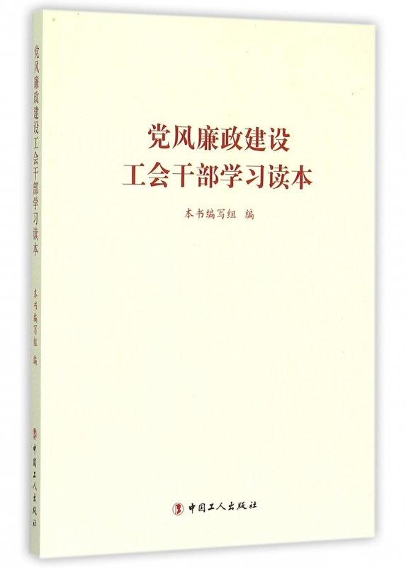 正品[廉政dvd]党风廉政建设评测 恩施廉政网图