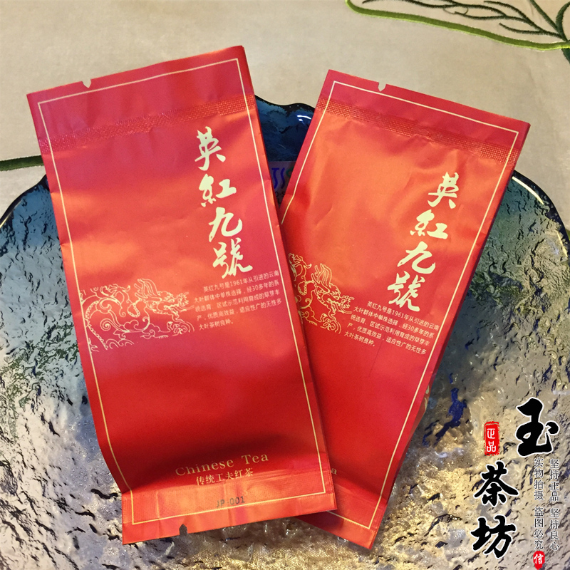 正宗英德红茶广东英德特产 英红九号红茶 金芽独立包装小泡试茶
