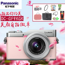 GF9KGK 数码 美颜自拍微单电相机联保 送礼 松下 Panasonic 包邮
