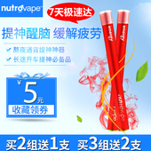 进口 NutroVape吸入式咖啡因能量棒提神醒脑学生成人 2支美国原装