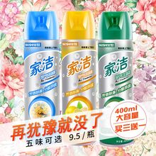 宝世家用空气清新剂家庭卧室内芳香剂房间酒店厕所去味除臭喷雾剂