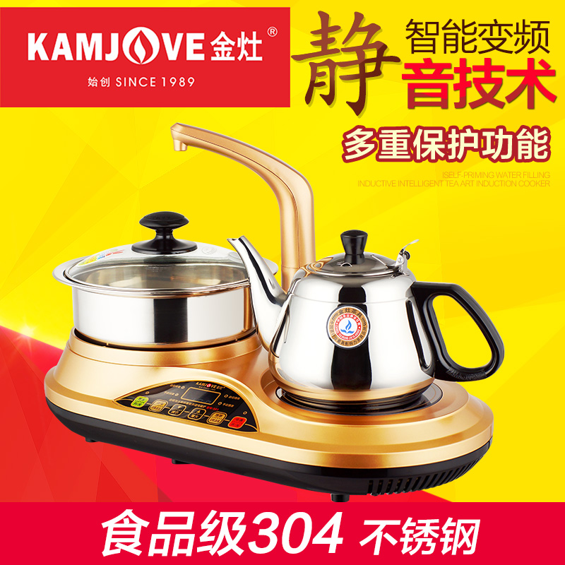 KAMJOVE/金灶D22自动上水电磁茶炉茶具电磁炉茶具烧水壶三合一