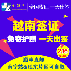 [越南签证]评价 越南签证费用怎么样