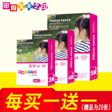 相片纸a4高光防水rc相纸6寸5寸7寸喷墨打印230g克照片纸6寸相纸4r