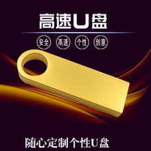 定制LOGO金属防水U盘 512M E9小容量招投标U盘128M