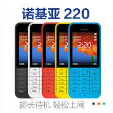 【电器城】Nokia\/诺基亚 220 双卡双待 功能\/老