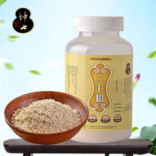 买3送1 超值新包装 云南文山坤七三七粉250g