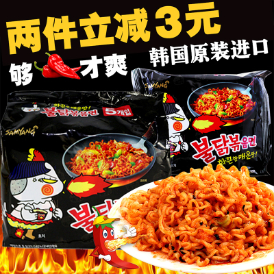 火鸡面_淘宝火鸡面_淘宝网购物火鸡面