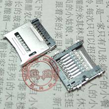 中兴 V880 N880S U880 TF卡座 内存卡卡槽 内存卡座 SD卡槽 原装