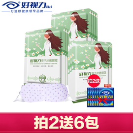 [好视力眼镜到底好不好]评价 好视力眼镜好吗怎