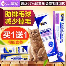 维斯康猫用化毛膏120.5g猫咪速效去毛球营养膏幼猫宠物吐毛化毛膏