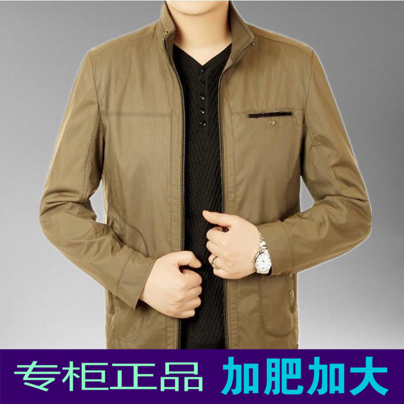 加肥加大码男装立领夹克中年胖人特大号外套肥