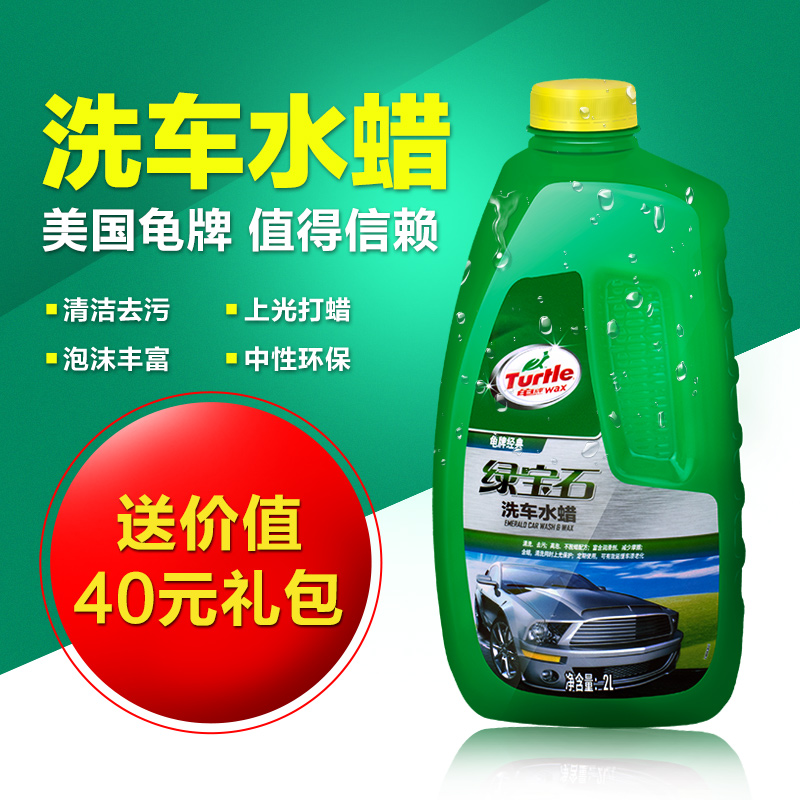 正品龟牌洗车液汽车清洗剂清洁剂除胶剂浓缩泡沫洗车水蜡车用大桶