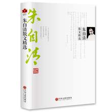 名著中国现当代随笔文学作品集初高中学生课外书 畅销书wx三读 朱自清散文全集经典 包邮 朱自清散文集 朱自清散文精选 现货正版
