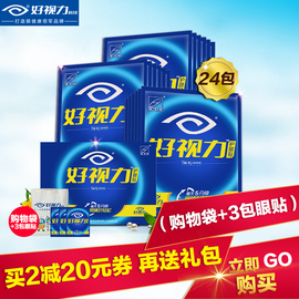 [好视力眼镜到底好不好]评价 好视力眼镜好吗怎