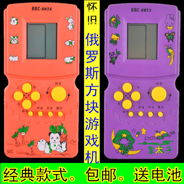 热销游戏掌机 俄罗斯方块游戏机 掌机 免邮 童年