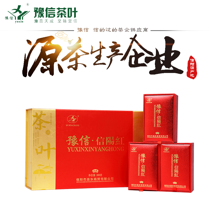 豫信 信阳红茶叶 红茶芽叶功夫红茶 信阳红茶叶国藏礼盒300g