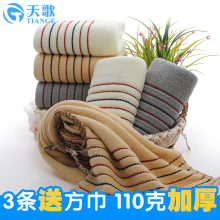 吸水彩条毛巾柔软舒适全棉送礼洗脸面巾 天歌纯棉110克加厚