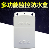 SPOE分线防水箱户外室外塑料壳省监控电源 监控防水盒带POE分离器