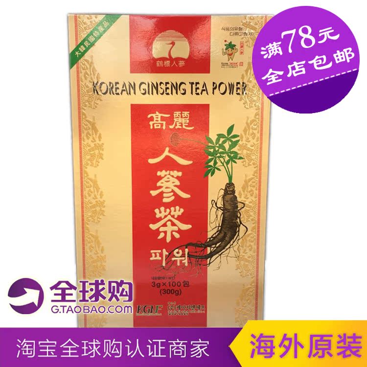 韩国进口保健茶 韩国高丽人参茶300g(100包)  送人必备