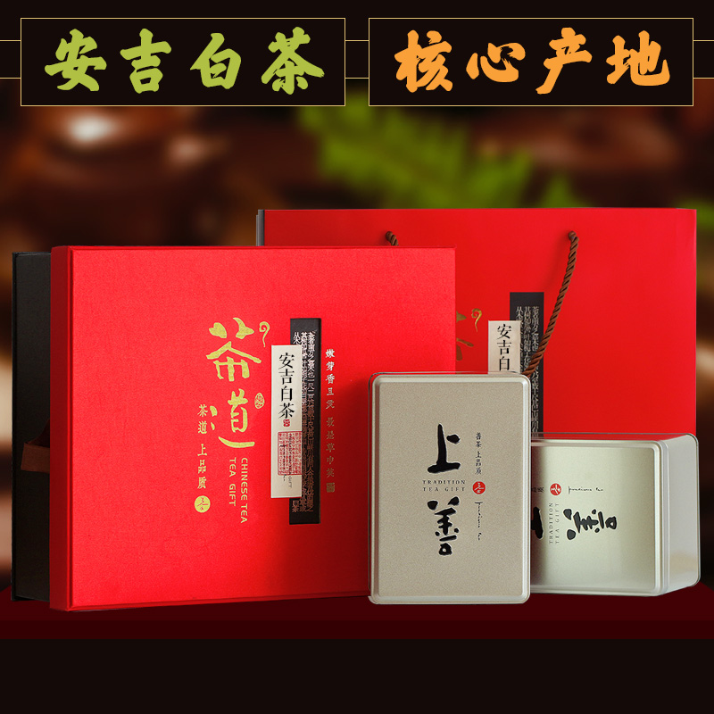 【2016年新茶】茶道安吉白茶茶叶礼盒明前一级绿茶250g 包邮