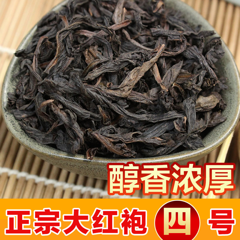 4号大红袍茶叶散装500g武夷山岩茶乌龙茶 铁罗汉茶品种