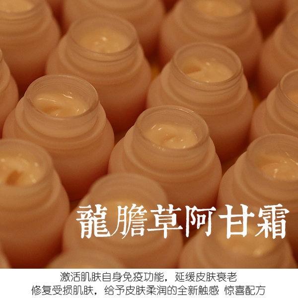 奢宠龙胆草阿甘面霜全面抗老滋润天然皮肤保护屏障