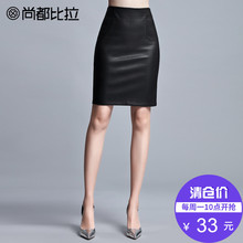 3件 黑色中裙 尚都比拉皮裙半身裙2017性感包臀裙通勤修身 99元