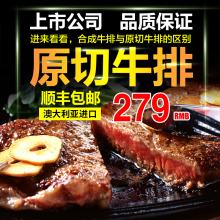 新鲜整切菲力西冷 澳洲家庭牛排套餐团购10片牛肉1570g 聚元