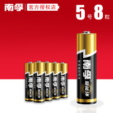 聚能环五号干电池aa 玩具电池正品 5号碱性电池8粒 南孚电池