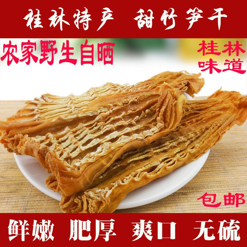 广西柳州融安土特产深山马蹄笋干 原味干笋传统晾晒口感嫩脆250克