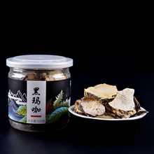 玛卡片 成人男性 丽江玛咖片 买2送1 黑玛咖干片 黑玛卡干果