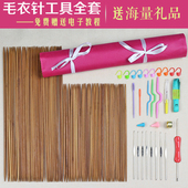 炭化竹毛衣针编织工具套装 棒针钩针中粗辅助工具毛线送教程 凤羽