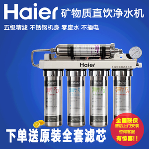 海尔净水器hu603-5(a)直饮净水厨已售2件 ￥ 1699.0 ￥2460.0(6.