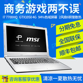 MSI/微星 PE62 7RD-1251CN酷睿i7GTX1050独显高清游戏笔记本电脑