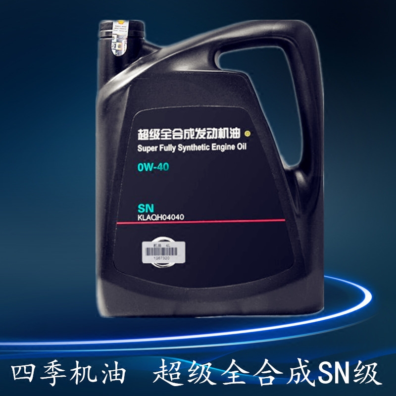 日产机油 逍客奇骏轩逸天籁尼桑 东风日产全合成专用汽车润滑机油