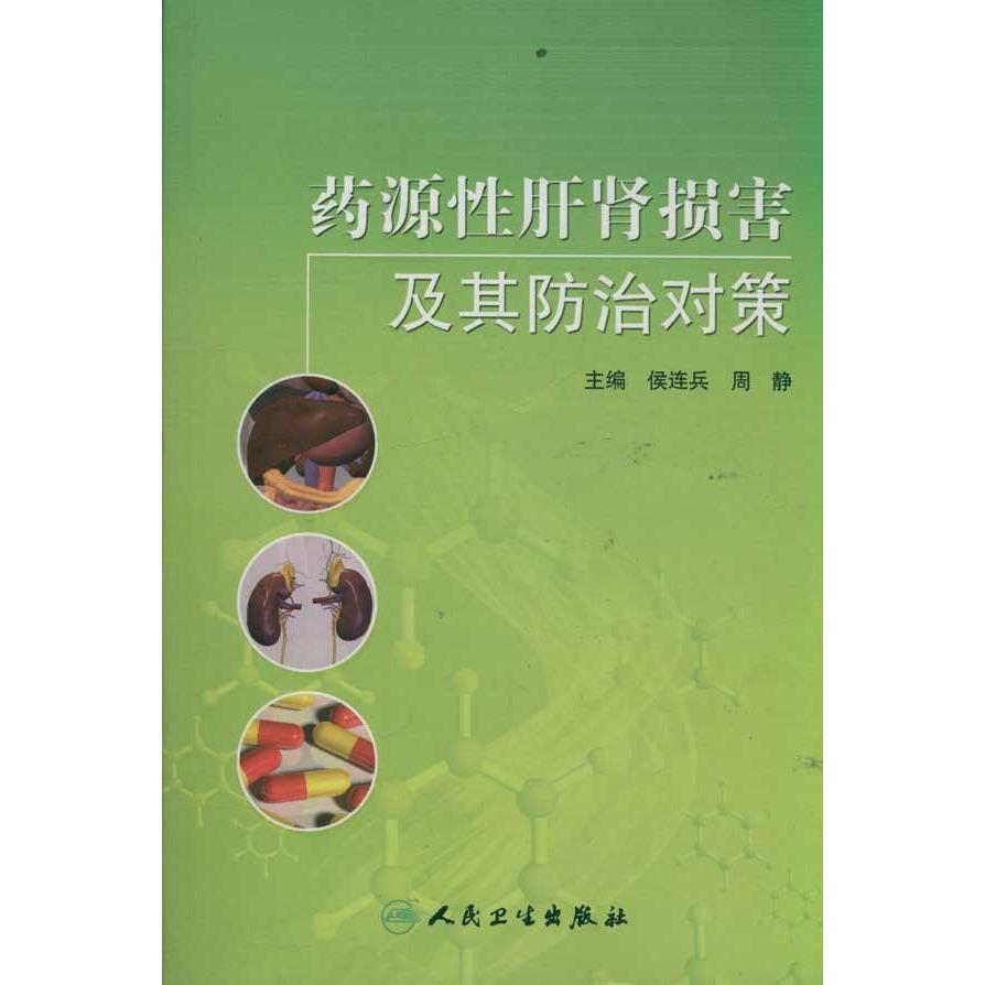 推荐最新肝肾不足 气血亏虚吃什么中成药 气血