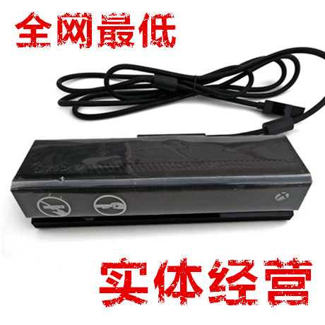 微软 体感 开发 2.0 xbox KINECT PC体感器win