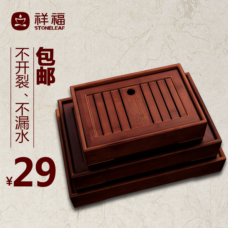 祥福竹制储水小茶盘经典盛水茶海茶台茶托盘功夫茶具茶道孟宗竹