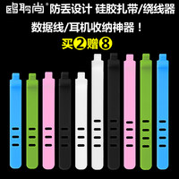 数据线绑带 电线魔术贴扎线 耳机绕线器 收纳理