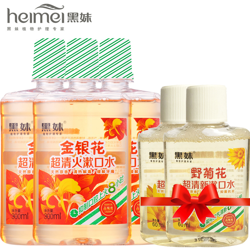 黑妹金银花超清火漱口水清热去火清新口气改善牙龈肿痛300ml*3瓶