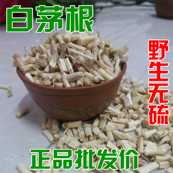 中药材 白茅根 新鲜 白茅根干品 白茅根茶 白茅根 泡茶 500g包邮
