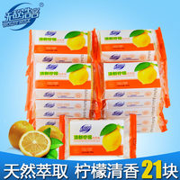 雕牌透明皂102g*24块轻松去污杀菌洗衣皂内衣