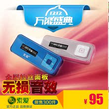 索爱学生迷你可爱8G有屏录音显歌词电子书跑步运动型MP3播放器