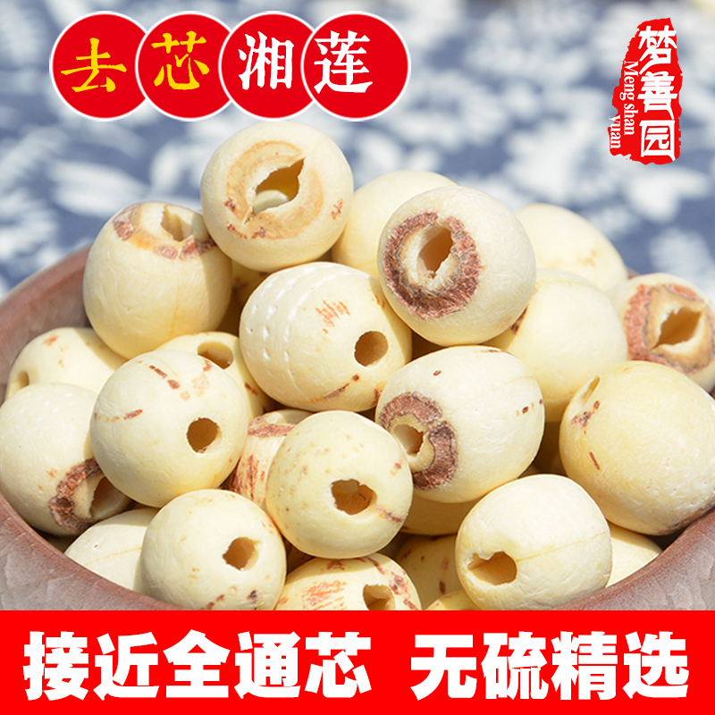 正宗湘莲湘潭莲子干货无心去芯白莲子特级磨皮散装500g非建宁洪湖