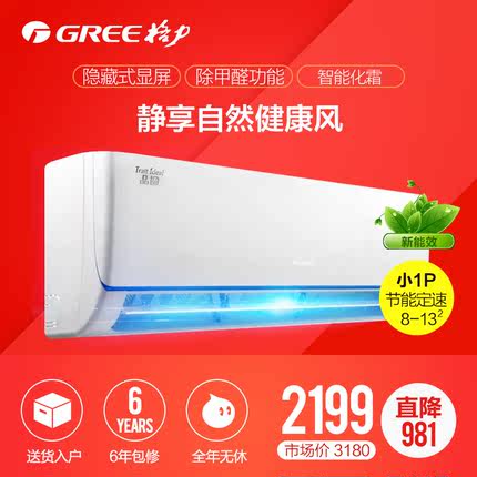 格力KFR-23GW\/(23592)NhDa-3空调怎么样