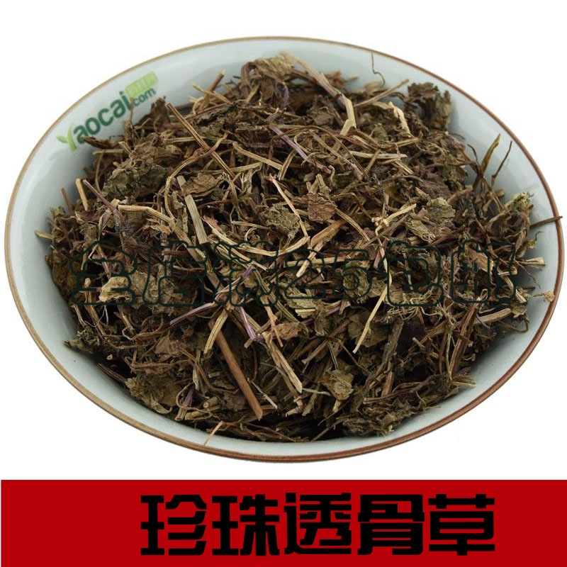 中药材 珍珠透骨草 竹格叉 吉盖草 500g 包邮 散装 中药材