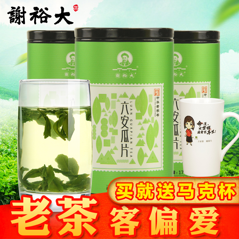 2016新茶上市 谢裕大六安瓜片茶叶170g*3盒绿茶瓜片
