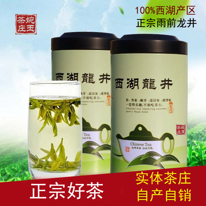 2016新茶叶春茶茶农自产直销正宗雨前特级西湖龙井茶绿茶灌装包邮